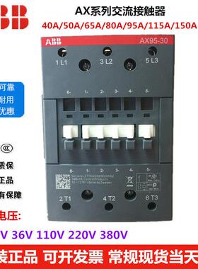 ABB交流接触器AX95-30假一罚十AX95-30-11 AC110V 220V 380V