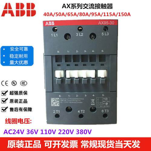 ABB交流接触器AX95-30假一罚十AX95-30-11 AC110V 220V 380V