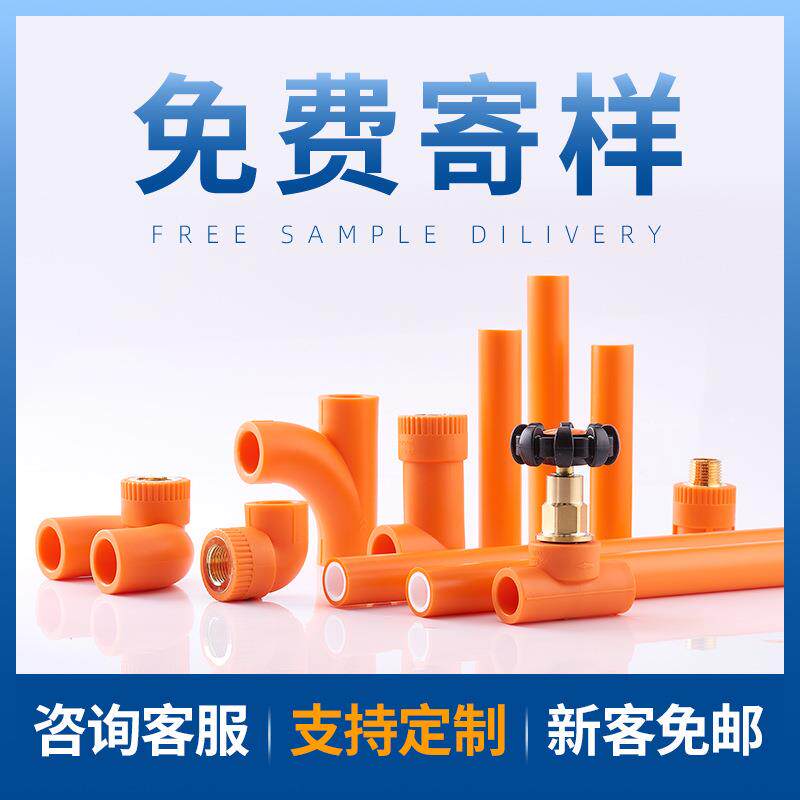p头p水管家装工程4分pCUEpr接头弯头三通直接接头ppr内r牙弯ppr配