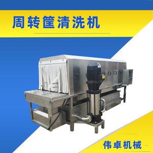 工业洗筐机高压喷淋海鲜筐清洗机托盘清洗风干周转筐清洗设备直销