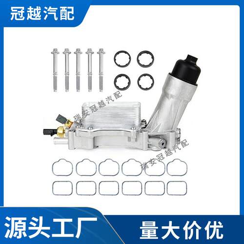 68105583AF铝壳机油散热器适用克莱斯勒/道奇926-876926-959