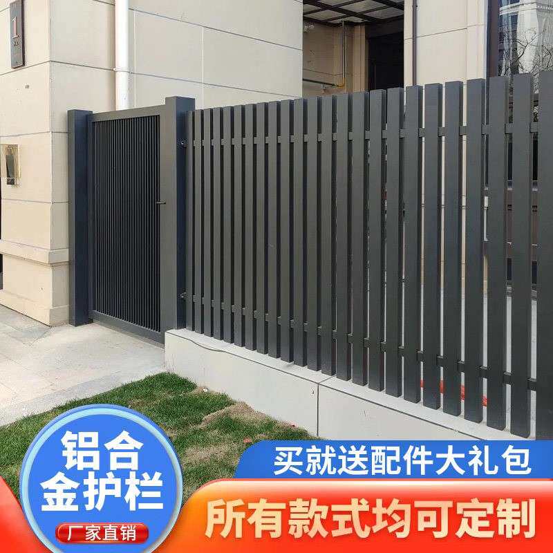 围墙护栏铝合金一楼小院围栏户外别墅院墙栏杆农村自建房院子栅栏