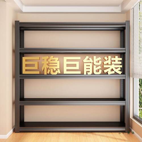 阳台货架置物架落地多层钢制书架家用客厅厨房储物架杂物架收纳架