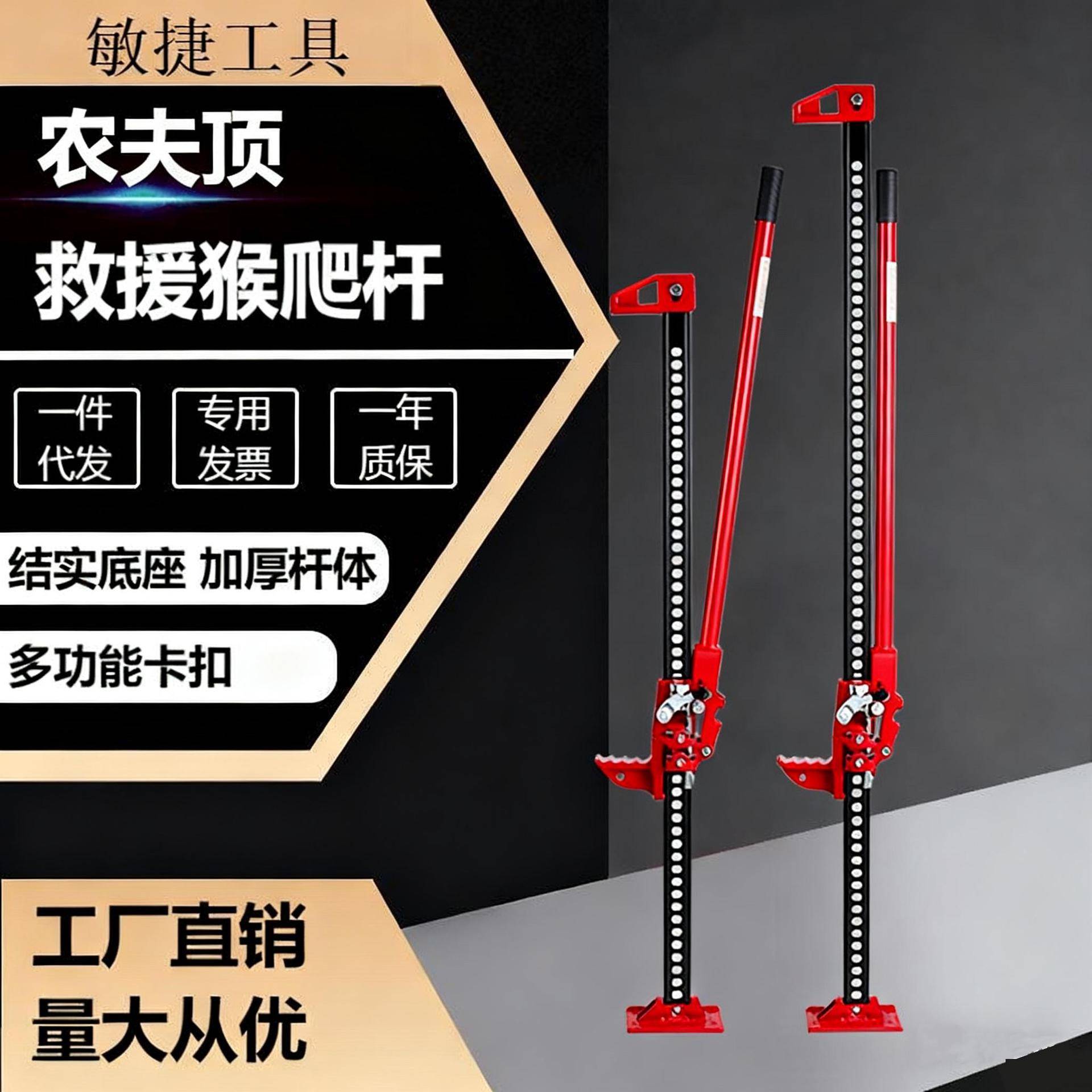 农夫顶救援千斤顶手动60寸48寸寸汽车救援举胎器应急救援猴爬杆