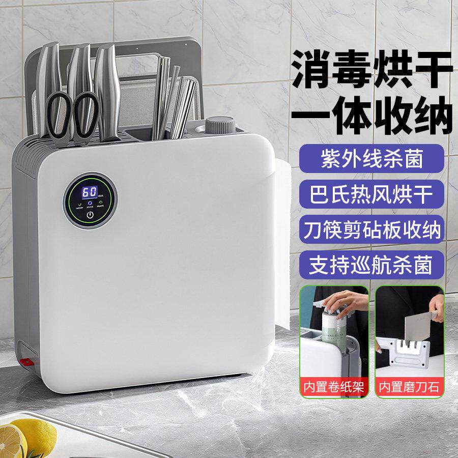 消毒刀架智能刀具筷子消毒器厨房砧板巴氏烘干机多功能收纳一体