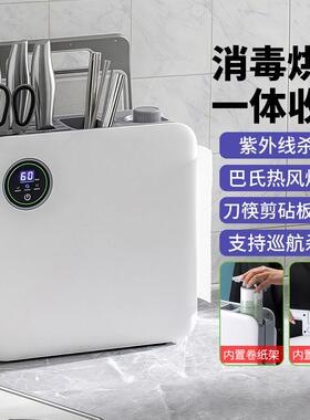 消毒刀架智能刀具筷子消毒器厨房砧板巴氏烘干机多功能收纳一体