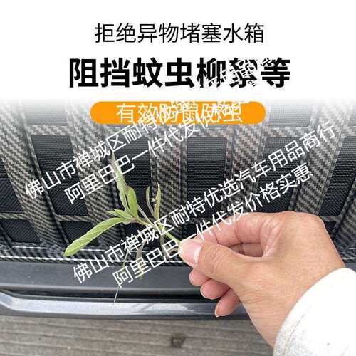适用东风风神L7汽车防虫网前脸中网专用改装装饰条汽车配件