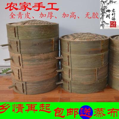 农家手工大竹蒸笼 竹制蒸笼 家用 竹笼屉 加高加深全青皮蒸笼包邮