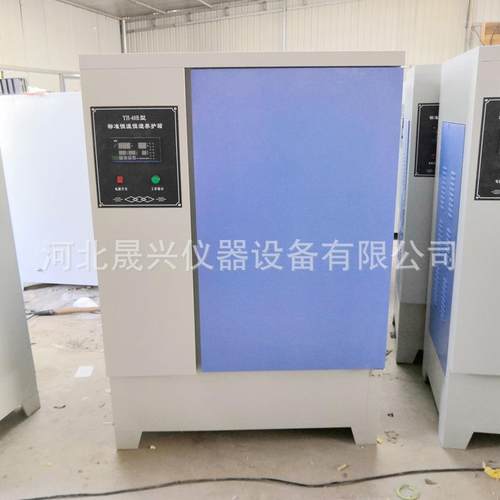 40B60B恒温恒湿标准养护箱混凝土养护箱水泥养护箱厂家现货