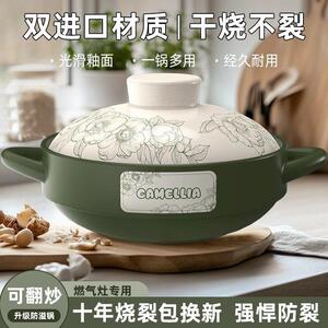 韩国品质砂锅牡丹花盖家用大容量炖锅干烧不裂一锅多用陶瓷煲汤锅