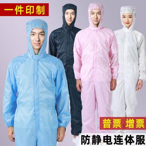 防静电连身服无尘服净化服防护衣喷漆服工作服套装无尘车间食品厂