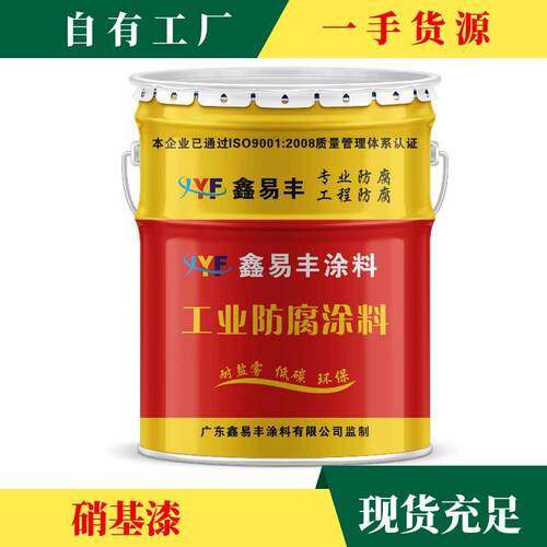 丙烯酸硝基清漆家具高光外用木器漆防腐木色漆木器漆