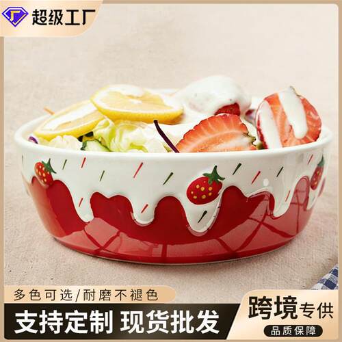 原创可爱陶瓷早餐碗草莓沙拉碗6寸ins水果麦片碗餐具ins风