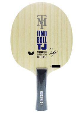 高档骄阳乒乓蝴TIM BOL蝶L TJ/J 36931 36941乒乓球底练板儿童训