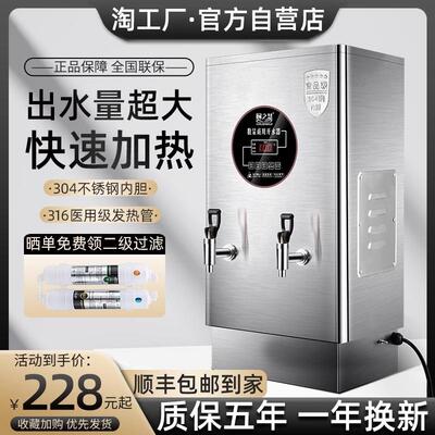 厨之慧全自动开 水器电热开 水机商用工厂热水器饭店大容量烧水炉