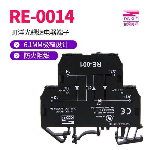 RE-0014系列町洋DINKLE继电器HF41F24V光耦薄片型固态26140514378
