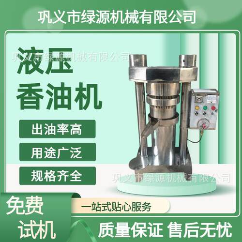 商用油坊液压香油机 全自动立式 芝麻核桃菜籽通用 出油率高