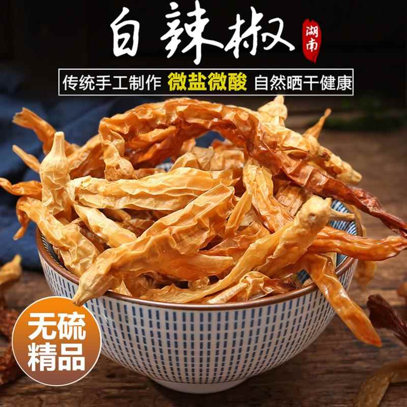 湖南白辣椒干500g中辣农家阴辣椒江西浏阳安化盐辣椒卜辣椒干辣椒