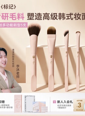【新品首发】联名化妆刷5支装