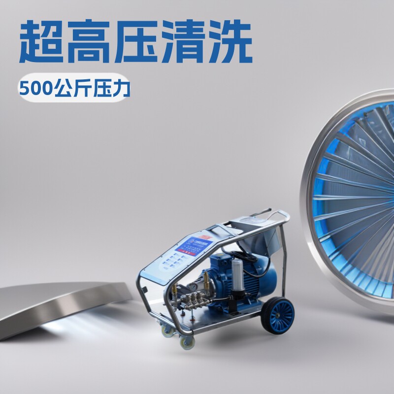 超高压清洗机500公斤800公斤工业级除锈水枪船用工业高压清洗机