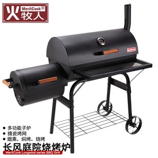 火牧人大火车庭院熏烤炉烧烤架家用花园别墅烧烤炉木炭户外BBQ