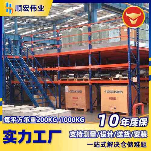 阁楼货架重型钢结构二层平台货架工厂库房仓库加厚阁楼仓储货架