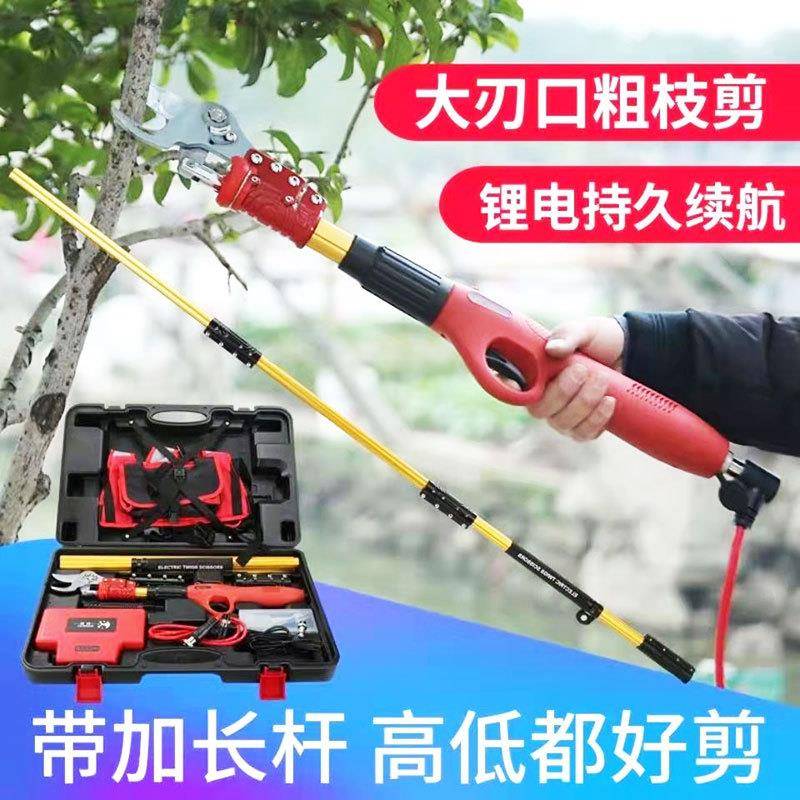 电动修枝剪三米可调电动修枝剪锂电枝剪果园修剪枝剪刀园艺剪