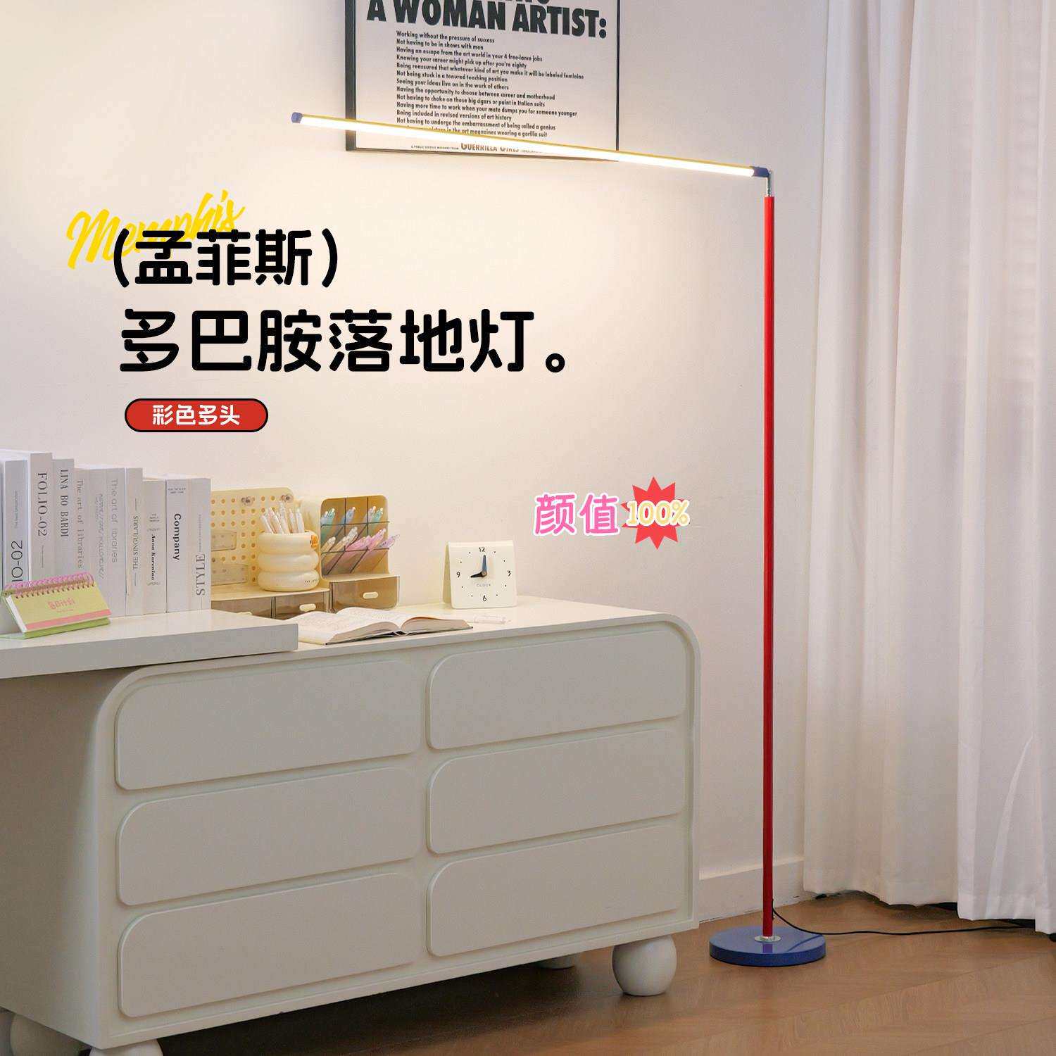 多胺巴落地灯客T2023F多厅沙发边旁彩色麻将灯卧室床头灯立谱式全