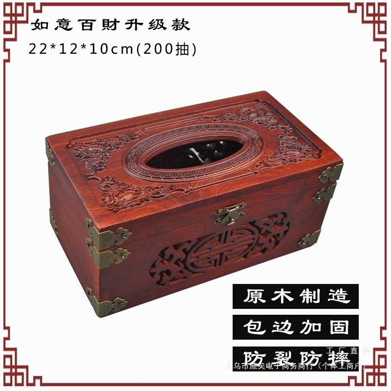 花梨木纸巾盒中式纸抽盒创意质客厅纸巾盒简约实木抽纸盒日用居家