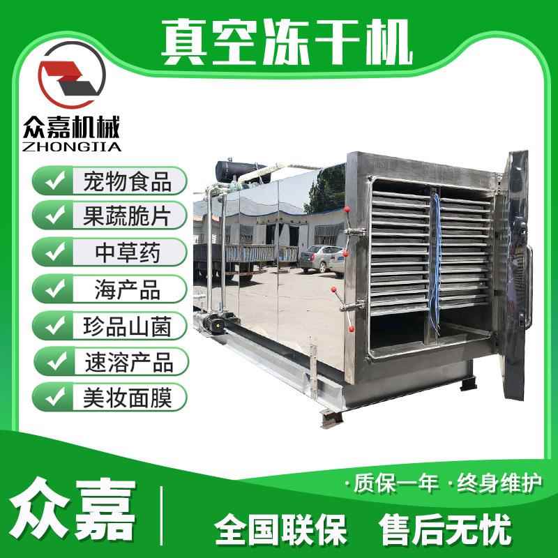 水果脆冻干机 墨红玫瑰洛神花冷冻干燥机 骆驼奶液体真空冻干机