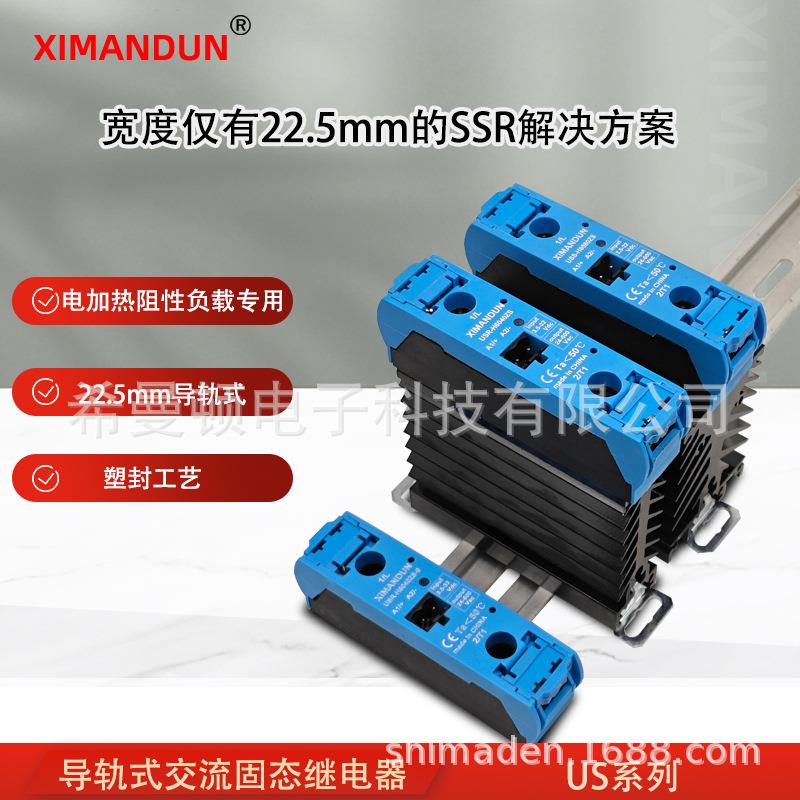 小型散热器一体导轨式直流控制交流固态继电器赛德款SUL963460