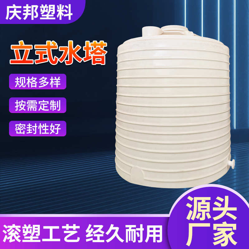 加厚pe牛筋塑料水塔食品级蓄水户外水桶水箱储水罐大容量立式水塔