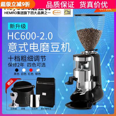 正品Heycafe锡克玛HC600意式电动咖啡磨豆机商用研磨机专业磨粉机