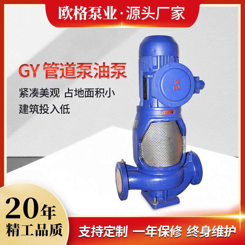 管道油泵变拆式离心泵GY铜叶轮煤油汽油输送泵防爆抽油水泵