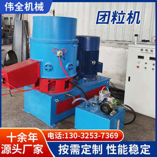 塑料混炼团粒机 苏州厂家供应PE PP薄膜混炼造粒机 100 1600型