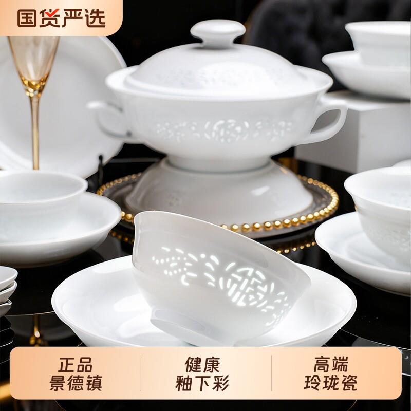 碗碟套装景德镇玲珑瓷福釉下彩餐具家用轻奢碗盘碟勺乔迁礼品镂空