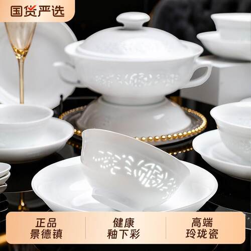 碗碟套装景德镇玲珑瓷福釉下彩餐具家用轻奢碗盘碟勺乔迁礼品镂空