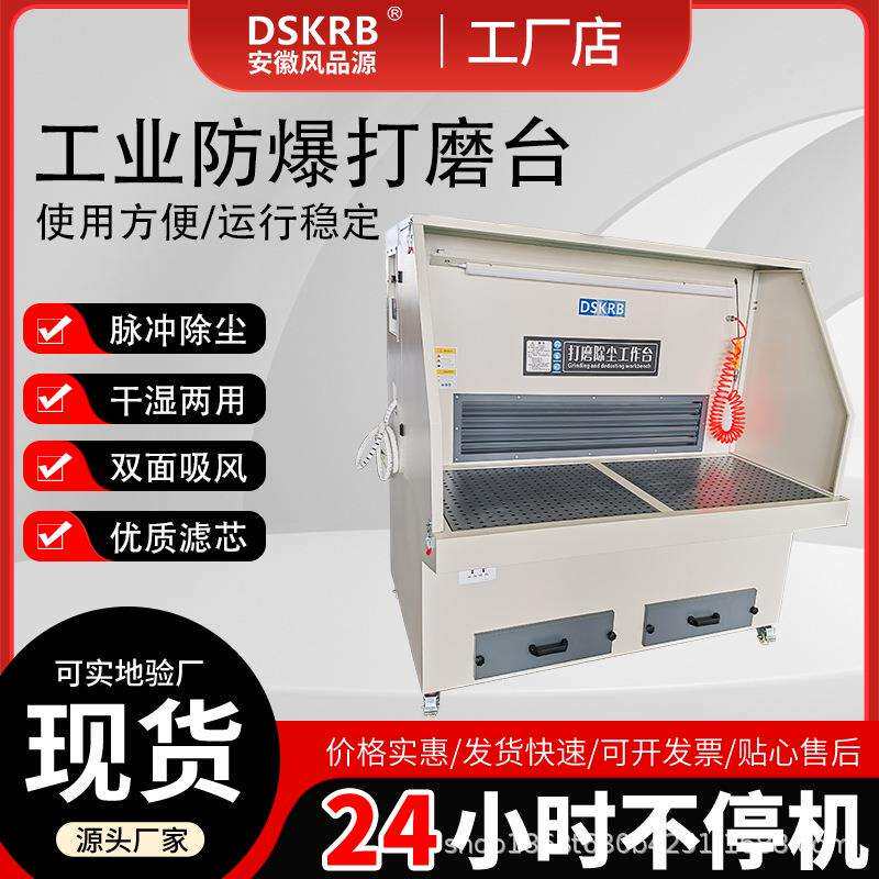 供应打磨除尘工作台铝镁件去毛刺吸尘台多工位抛光除尘一体机