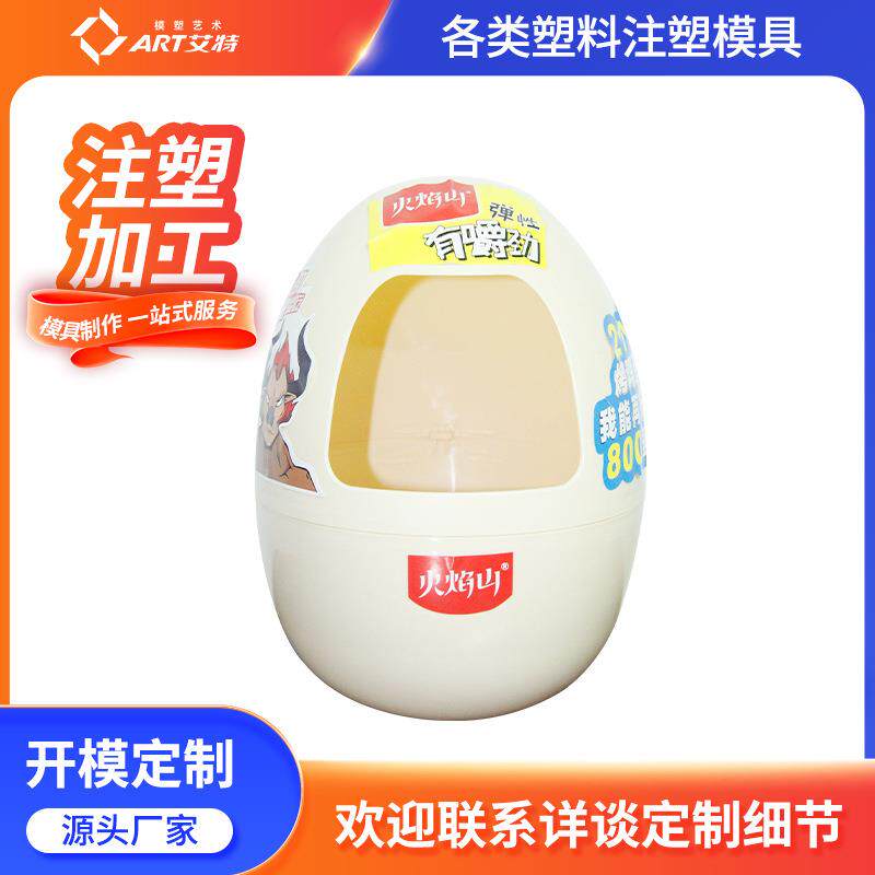 食品包装模具加工注塑制作塑料模具模具工厂湖北武汉烤鸡蛋罐展示