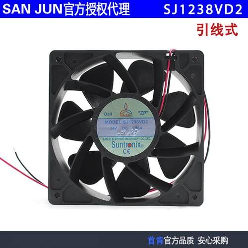 SANJUN三巨原装SJ1238VD2 24V 1.3A 工业机柜直流冷却风扇