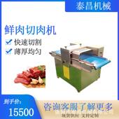 里脊肉切条机猪腿肉开条机鸡排多层切片机无骨鸡柳切片切肉机