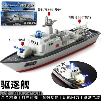 正品合金航母模型航号空母舰导弹护卫舰辽驱逐舰宁军舰儿童玩具轮