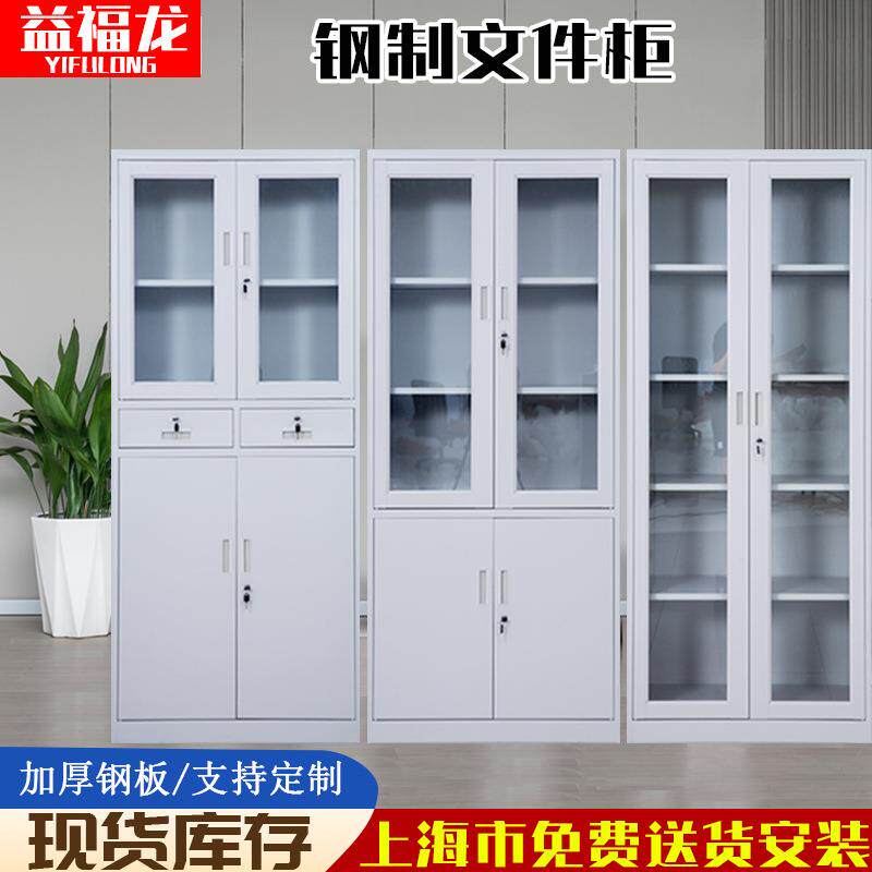 加厚办公文件柜钢制玻璃移门资料柜带锁抽屉式开门公司财务凭证柜