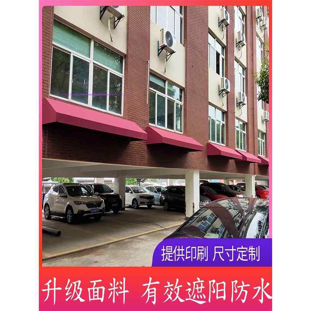 法式遮阳棚梯形固定雨棚欧式咖啡馆服装店装饰蓬户外定制门头雨搭