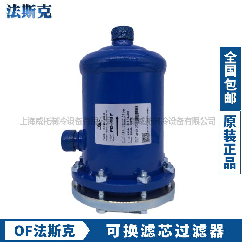 法斯克干燥过滤桶FD-485-487-9-13-17-967-969-1449-19211过滤器