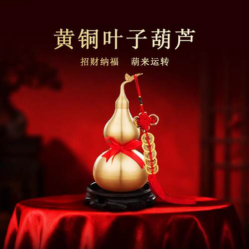铜葫芦摆件纯铜镇宅客厅招财玄关开口八卦五帝钱挂件店铺开业礼品