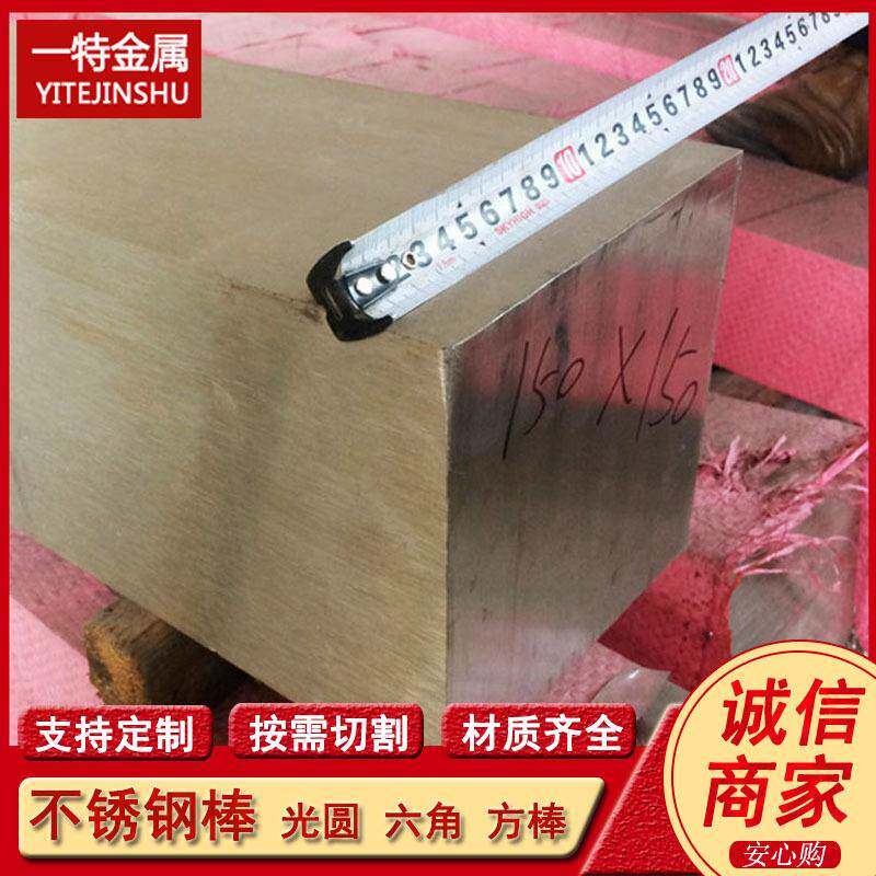 2205不锈钢方钢 201 16L 04不锈钢抛丸六角棒 圆钢 光元