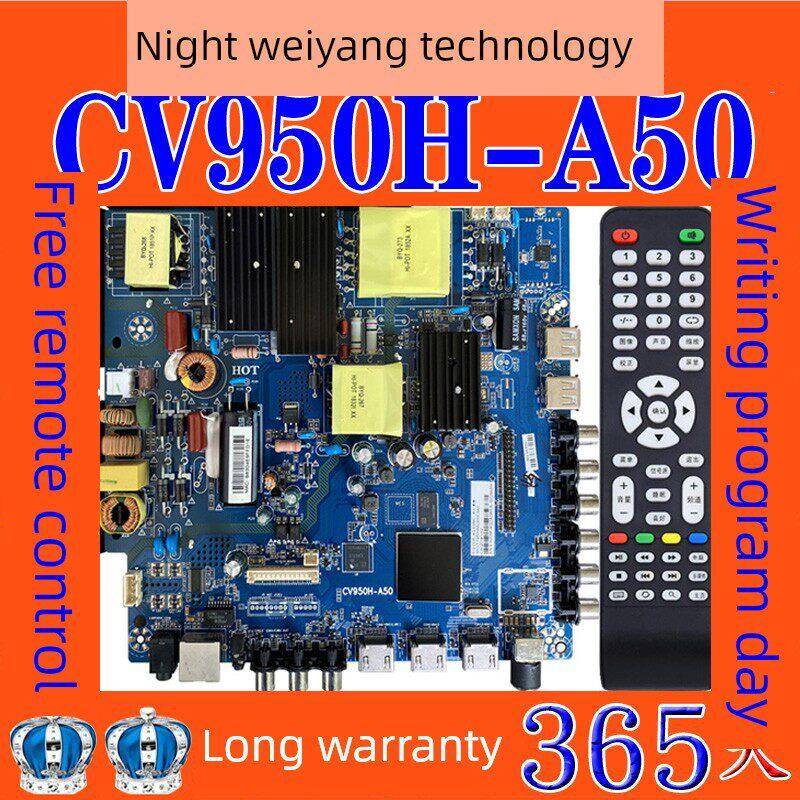 原装金锐显安卓智能 CV950H-A50 网络Wifi液晶电视三合一电视主板