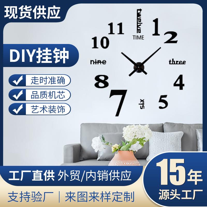 厂家跨境亚克力创意简约挂钟卧室客厅背景画装饰墙贴夜光钟表