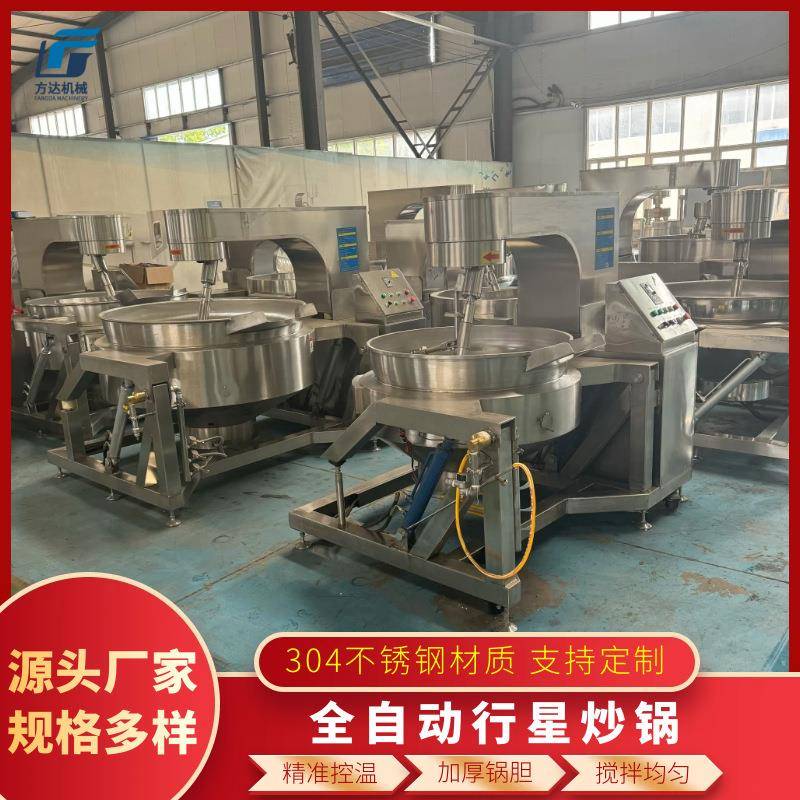 全自动行星搅拌炒锅麻辣烫烤鱼底料炒料机辣椒酱豆瓣酱炒制设备